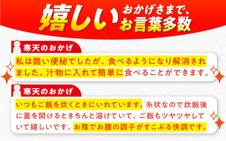 【3回定期便】山岡細寒天 500g（1袋） / 恵那市 / 岐阜県寒天水産工業組合 [AUBD007]