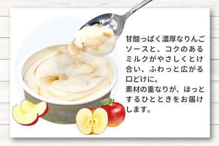 NEW★ふじりんごを丸ごと使用★信州りんごアイス 16個 マーブルアイス アイスクリーム アイス りんご ふじりんご りんごソース スイーツ アップル 林檎 10000円 1万円