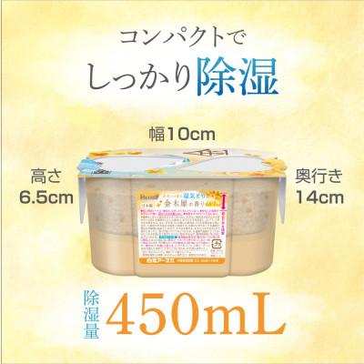 ふるさと納税 久喜市 ドライ&ドライUP　金木犀の香り　(除湿量 約450ml×3個入)×5セット |  | 03