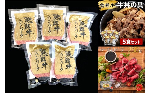 M518　【定期便】　熊野牛お惣菜（株式会社MeatFactory）