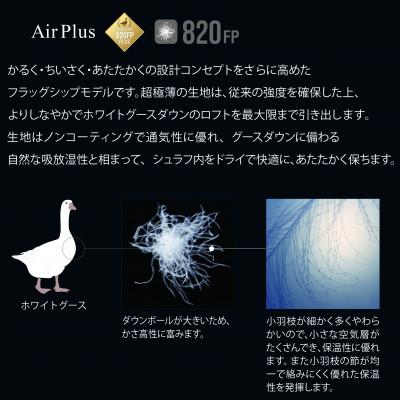 ふるさと納税 富田林市 イスカ《シュラフ寝袋》エア プラス 810　登山やアウトドア・キャンプ、車中泊用です。【ISKOT】 |  | 01
