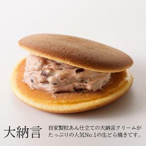 こだま　生どら焼アソート10個入（5種）【菓子 おかし 食品 人気 おすすめ 送料無料】