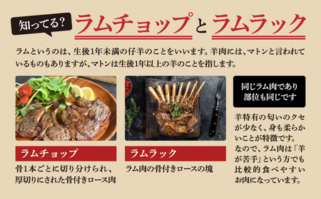 ラム肉 味付き 塊ラムチョップ 500g 1袋 真空 冷凍 福島県 田村市