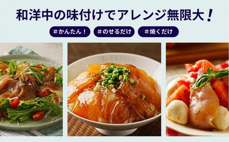 【6ヵ月定期便】福岡県内漁港水揚げ　旬のお魚6P（味付け済　生食用と加熱用　冷凍パック）