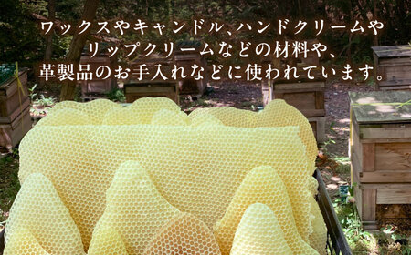 恵那 蜜蝋セット (Sランク蜜蝋450g:150g3枚) / 恵那市 / はち工房こうけつ [AUDF022]