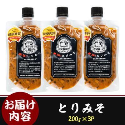 ふるさと納税 伊佐市 達磨の最強!とりみそセット(計600g・200g×3個) |  | 02