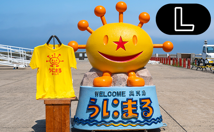 うにまるTシャツ イエロー Lサイズ 奥尻島 ゆるキャラ ご当地 マスコット キャラクター うにまる メンズ レディース ユニセックス ご当地T キャラT 半袖 Tシャツ YELBLK | 北海道 奥尻町 送料無料 OKS05-001-L
