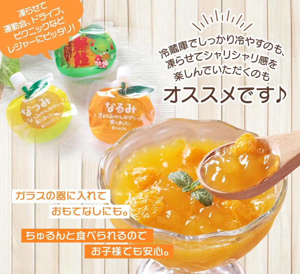 みかんゼリー 果肉たっぷり「新姫ゼリー」 160g×10個 みかんゼリー【kmkn0068】