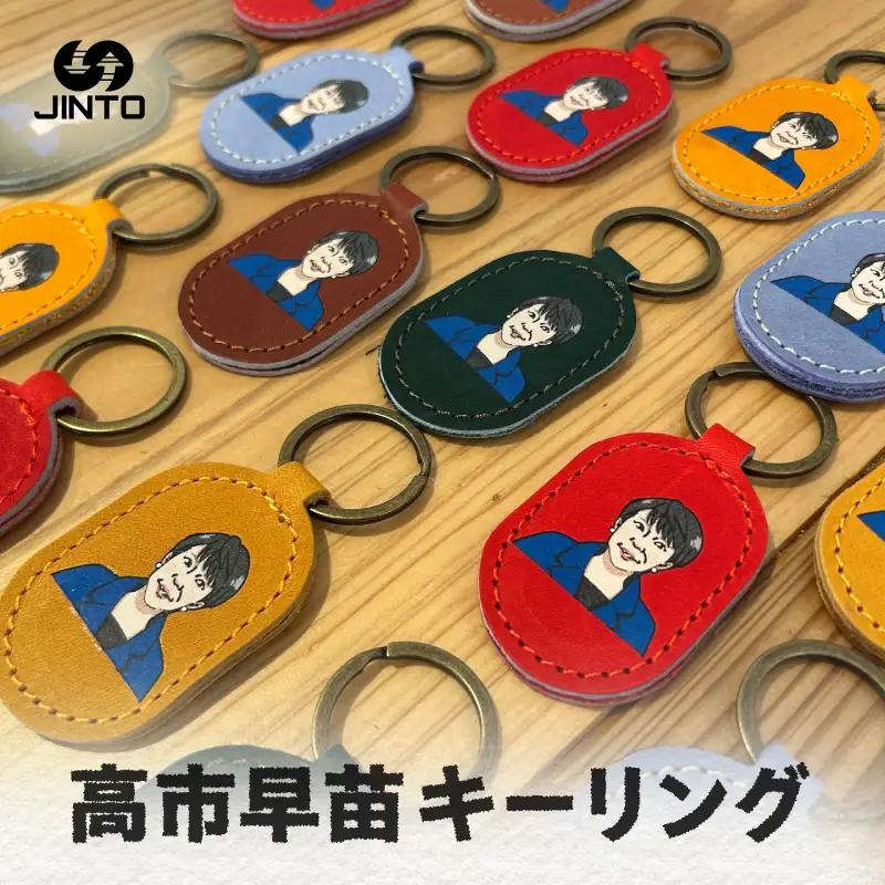 高市早苗 オフィシャル キーリング レザーキーホルダー 野球 グローブ 本革 JINTO:茶