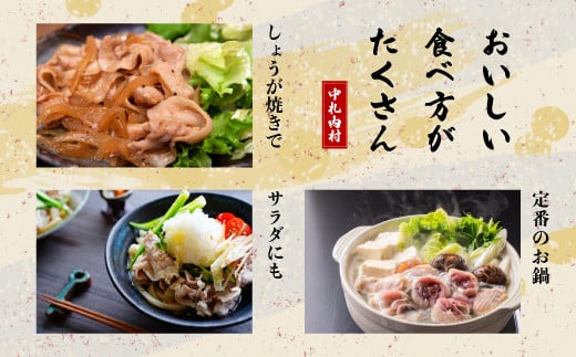 ＜1-2か月待ち＞肉屋のプロ厳選！北海道産豚肉スライス＋豚小間 計4.5kg [007-0005]