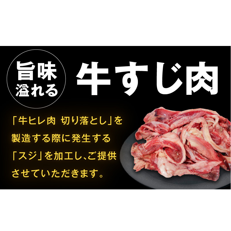 【氷温熟成×特製ダレ】牛ヒレ 1kg＋牛すじ肉 1kg 総量2kg【味付き 訳あり サイズ不揃い 小分け 冷凍 SDGs フードロス カレー 煮込みに】 mrz0380_イメージ4
