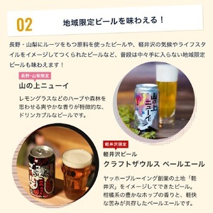 【定期便3カ月】 クラフトビール 350ml  8種24本 飲み比べセット佐久市限定品 オリジナル【ヤッホーブルーイング 地ビール 詰め合わせ よなよなの里  よなよなエール インドの青鬼 水曜日のネ