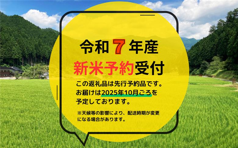 《令和7年産新米予約・10月ごろよりお届け開始》【12回定期便】玄米 5kg 令和7年産 あきたこまち 岡山 あわくら源流米 K-bb-DEDA