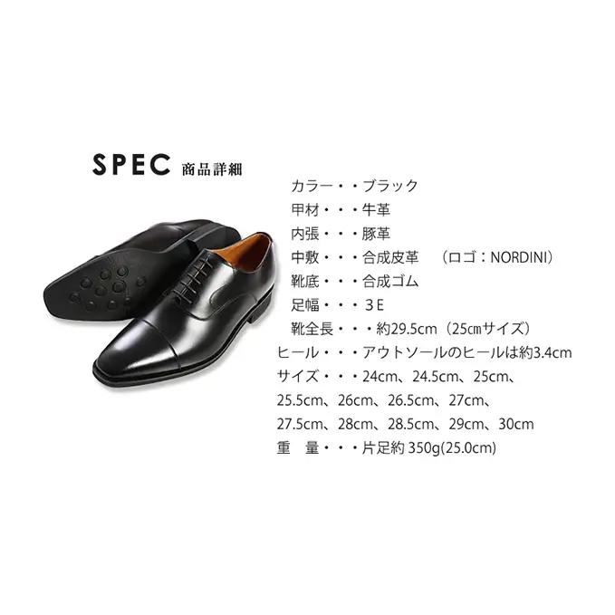 革靴 ビジネスシューズ 内羽根 大和郡山 国産 革靴 30.0cm