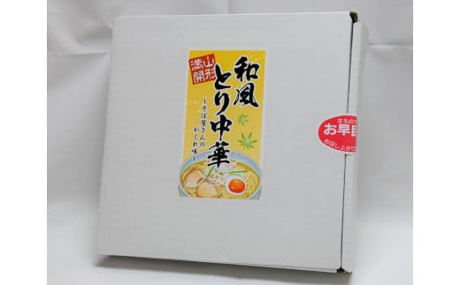 07-10-043　鳥中華 生麺 12食入り