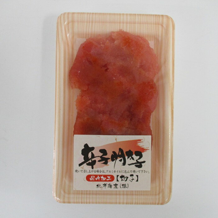 【ふるさと納税】訳あり！有色辛子明太子（切子）100g×2個【辛子明太子】.Z304