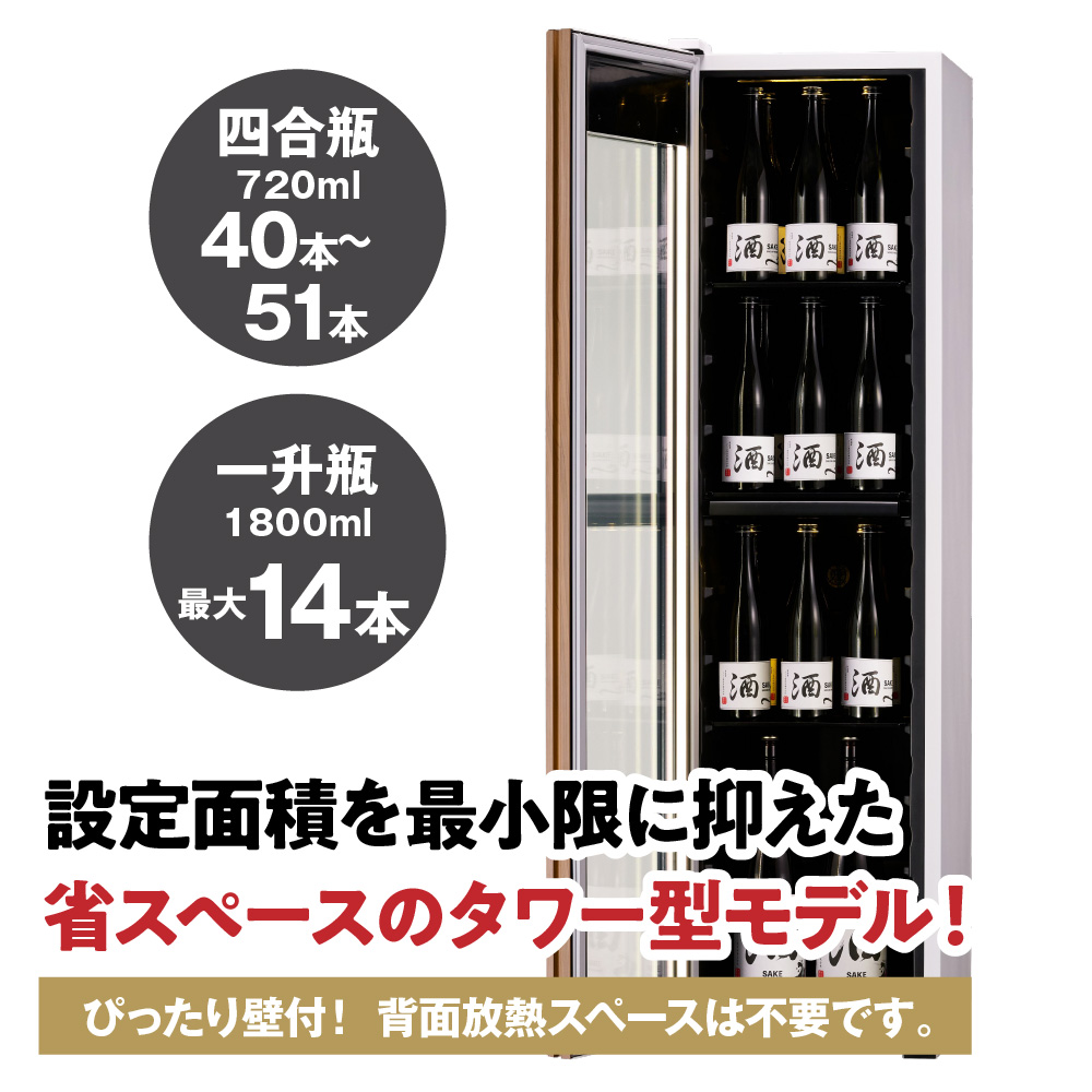 IoT対応 ワインセラー 氷温(R) M5 GX50DM525-LH-W（左開き／ホワイト）