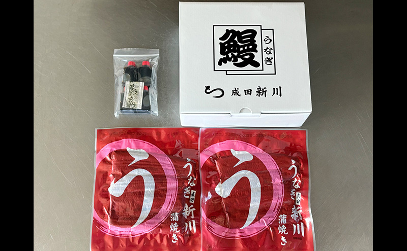 【年3回お届け】定期便 うなぎ新川 蒲焼き（中サイズ）2袋入り 　鰻 うなぎ蒲焼 蒲焼 タレ付き うな重 冷凍 成田市 千葉県