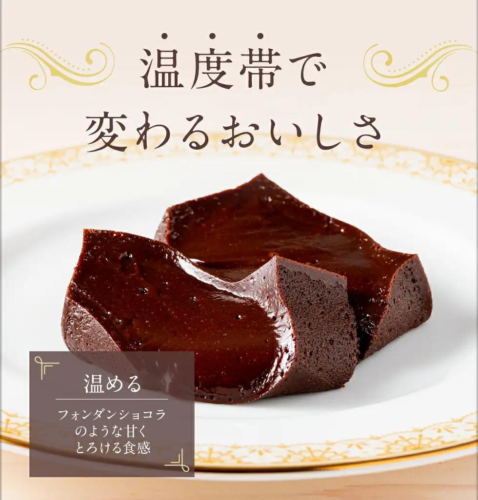 2522 オクタス テリーヌ ショコラ 1箱（ 280g × 1本 ） KN021-026-01 菓子 チョコレート ケーキ