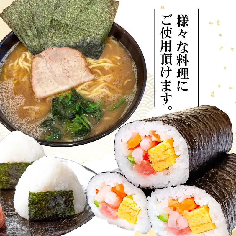 全形海苔 有明のり 30枚 [全形海苔] 全形海苔