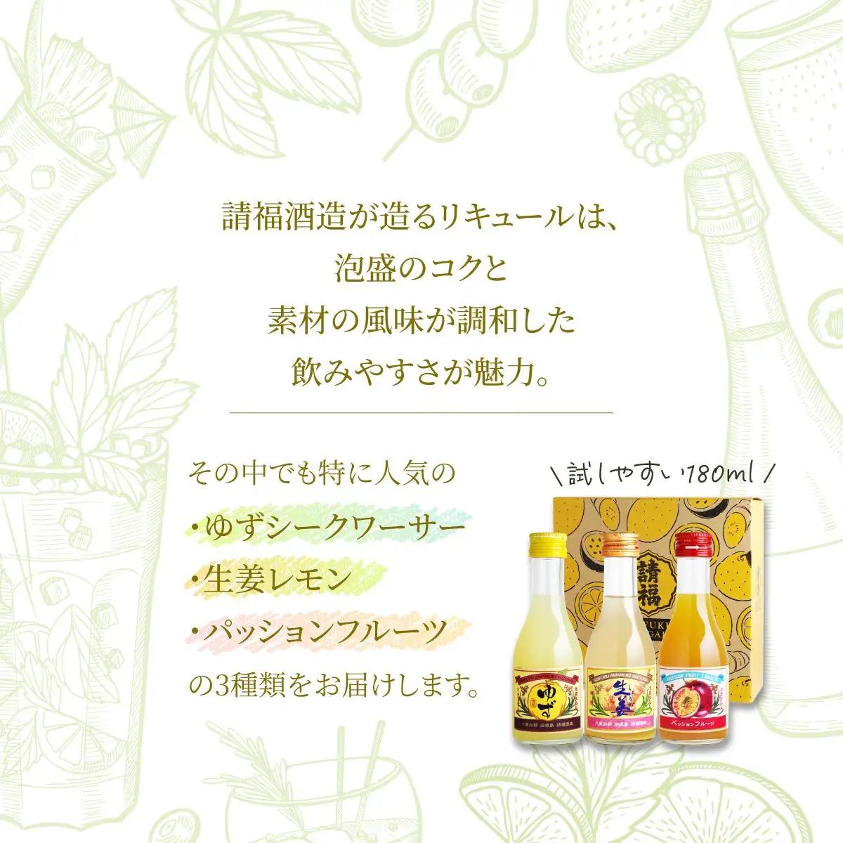 請福リキュール3本 各180ml 紅芋けんぴ 27g×4箱