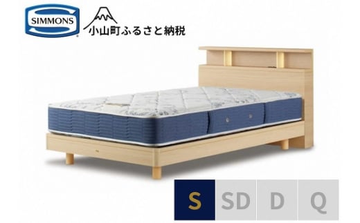 1AV15【シモンズ】BSシェルフ?　ST/BSゴールデンバリュー　ナチュラル色　S