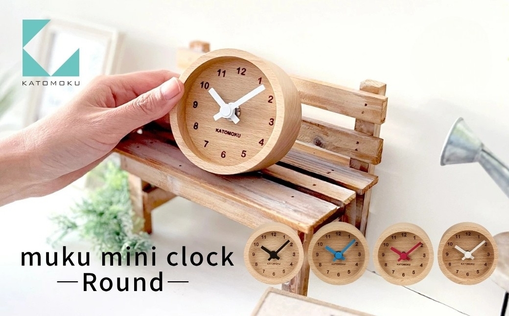
                  KATOMOKU muku mini clock《選べるカラー》ブラック  ブルー レッド ホワイト km-26 木製置き時計 インテリア 置き時計 雑貨 おしゃれ シンプル 木製 カトモク 加藤木工 katomoku 10000円
                