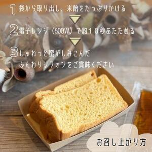 シフォンケーキ 100年しふぉん 6個セット シフォンケーキ