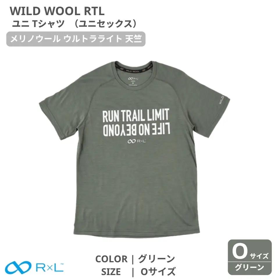 WILD WOOL RTL メリノウール ウルトラライト ユニ Tシャツ グリーンO ユニセックス