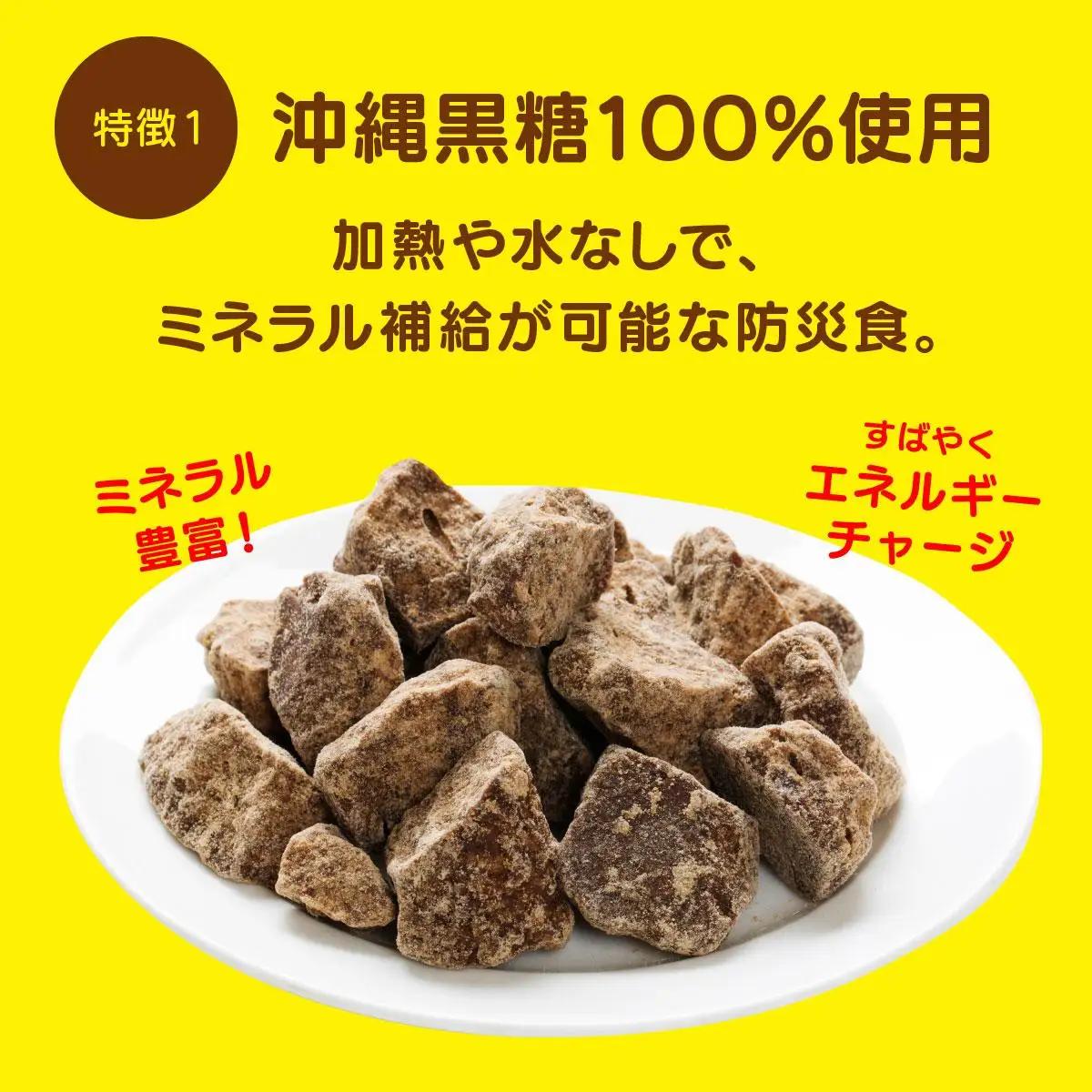おきなわ黒糖防災缶（3缶セット） 130gx3個