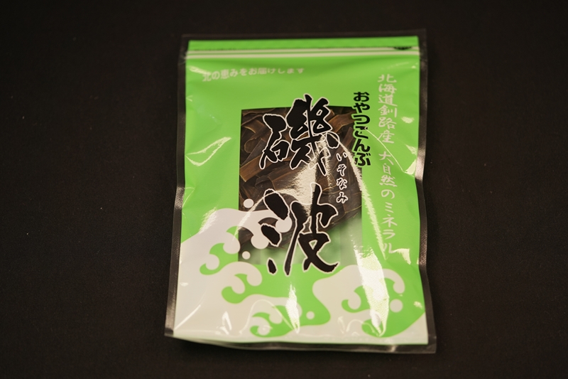【昆布のおやつ】厚葉昆布でつくった大自然のミネラル 磯波（いそなみ） ２個セット｜国産 コンブ だし 夕飯 海藻 だし昆布 こんぶ水 出汁 乾物 こんぶ 海産物 備蓄 ギフト 保存食 お取り寄せ_イメ