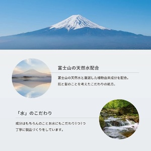 【富士山の天然水配合】 ボタニカルヘアトリートメント 6本セット　 トリートメント ヘアケア  ボタニカル  ナナコスター プレゼント ギフト