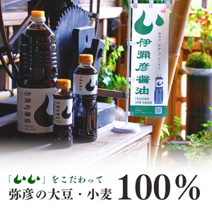 ＜伊彌彦米と伊彌彦醤油＞(白米2kg×2袋･醤油500ml×1本) セット品 | セット品