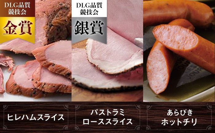 ハム サラミ ソーセージ おつまみ 生ハム あらびき ホットチリ 晩酌 つまみ