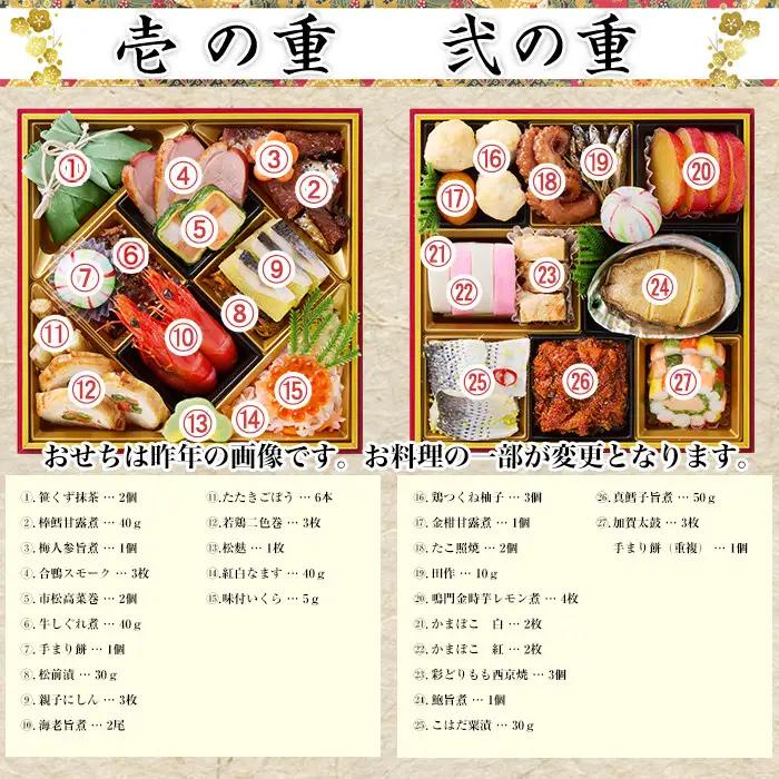 【京都東山・東山荘監修】おせち 福重 約4～5人前｜京都 老舗 本格おせち 定番 人気おせち