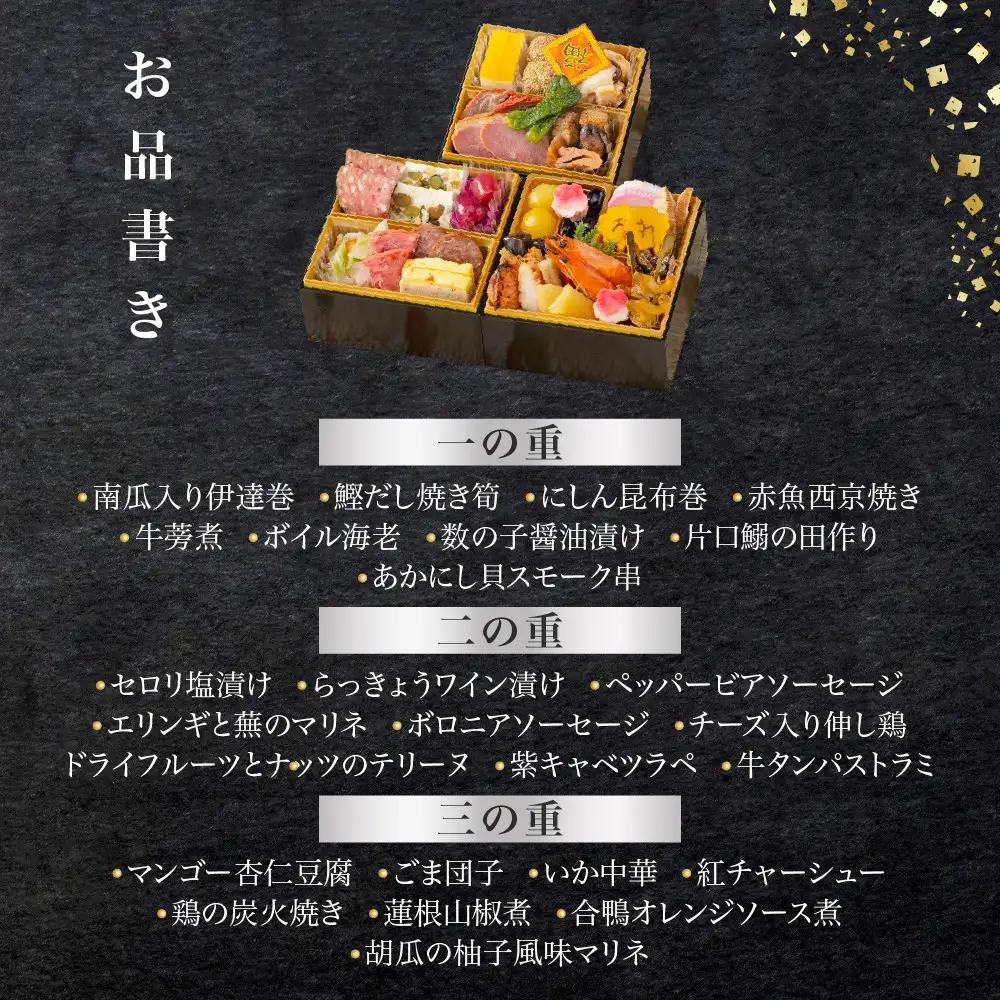 おせち 京都・岡崎 仕出し「ともえ」監修 迎春にぎわい重 2人前 料亭 老舗 オリジナルおせち