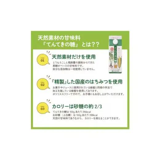 てんてきの糖8g×30個×15袋