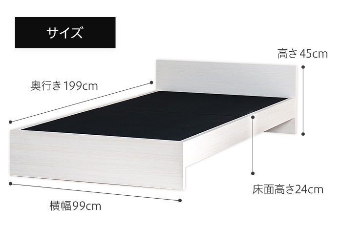 【開梱・設置】ベッドフレーム （ミドルタイプ+B） シングルサイズ 木目ホワイト　AL493