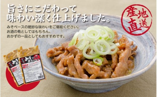 
レンジで簡単！ 伊万里牛 ホルモン味噌味 （115ｇ×4ﾊﾟｯｸ) J711
