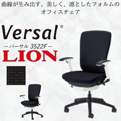 ふるさと納税 豊後大野市 バーサル布張り 1脚【ブラック】フレーム:ホワイト、脚ベース:ブラック【複数個口で配送】