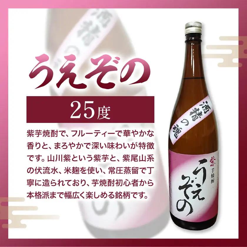 芋焼酎 うえぞの 1.8L 2本 杉元酒店《30日以内に出荷予定(土日祝除く)》