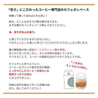 ふるさと納税 豊川市 蒼オリジナル カフェオレベース 加糖 2本入り ギフトセット |  | 03