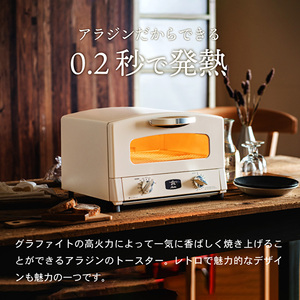 新生活 アラジン グラファイト トースター 2枚焼き 白 & ドクタースムージー 調理家電 セット