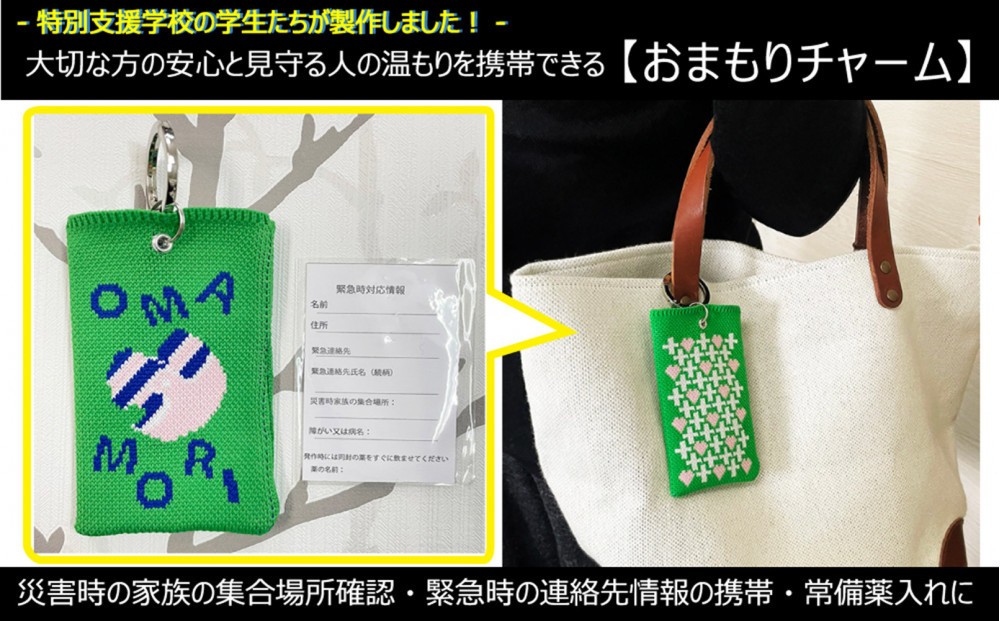 
            安心と温もりを携帯する「おまもりチャーム・クロス＆ハート柄」【３色より選択可】
          