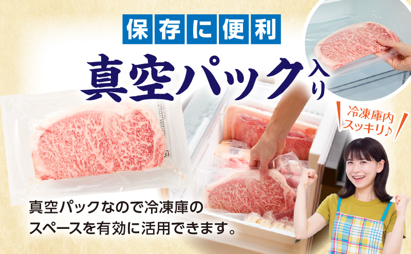 宮崎牛ロースステーキ250g(真空パック) 宮崎牛 ステーキ 牛 ロース 
