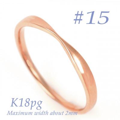 ふるさと納税 大月市 K18PG 地金デザインリング　R3939-R #15 | 