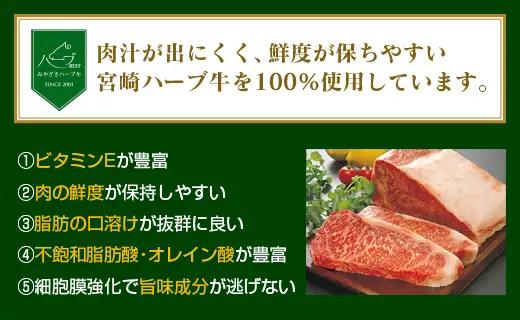 ＜宮崎ハーブ牛＞3種 焼肉セット 計600g カルビ ロース 赤身 モモ 食べ比べ【B364】