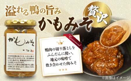 合鴨ロース・鴨みそセット　滋賀県長浜市/株式会社 一湖房[AQCB002]