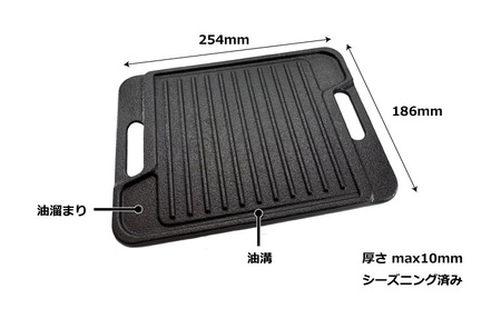グリルプレート 分厚いステーキ肉をおいしく上手に焼ける本格的な鋳鉄製の調理用鉄板 グリルプレートWF10 調理 加熱 両面 遠赤外線 こんがり ふっくら ジューシー 美濃市 岐阜県