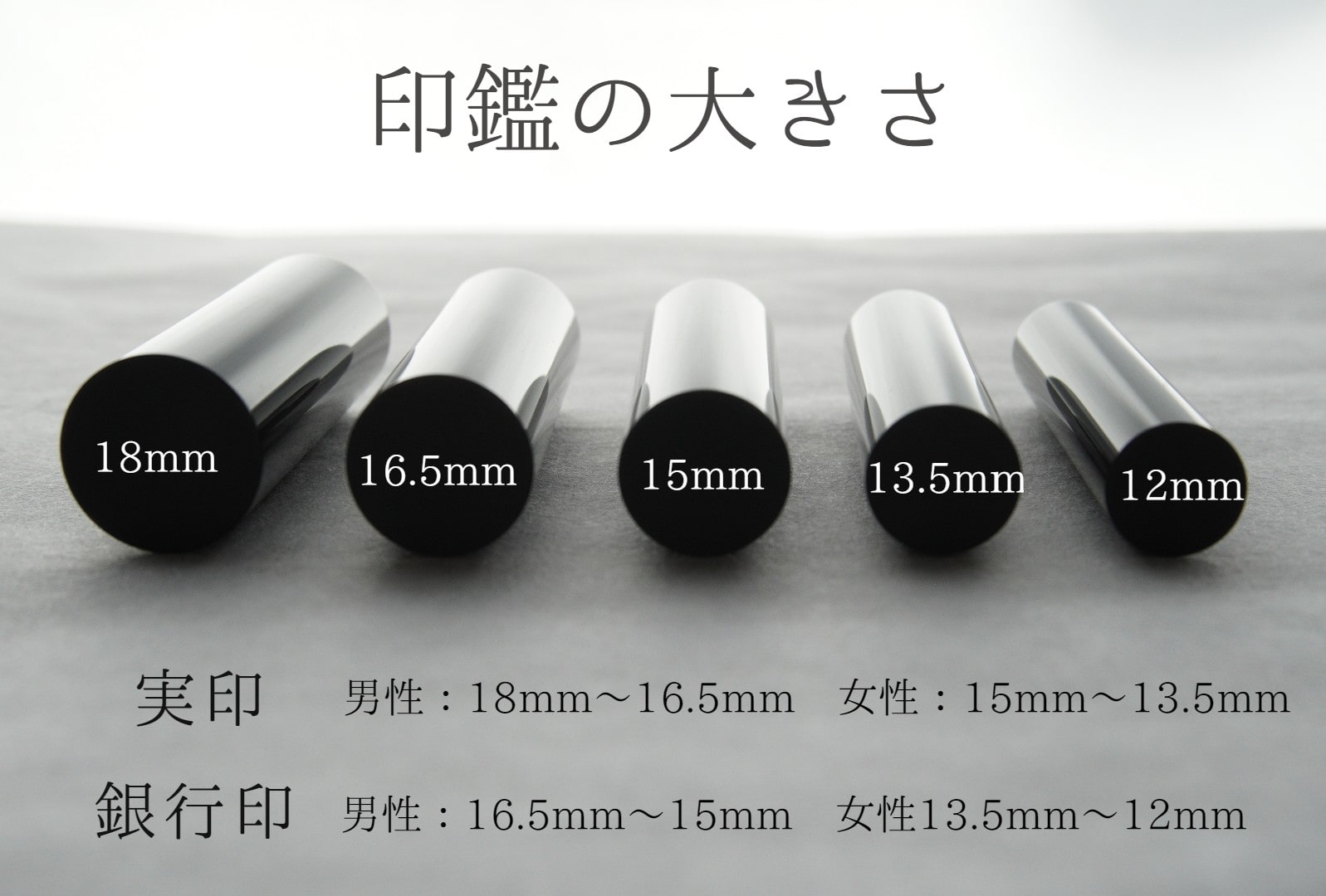 手彫り 印鑑 黒水牛 実印・銀行印 セット 中 16.5mm 13.5mm 2本 ケース付き ： 印章 判子 ハンコ ケース付き 黒 上品 シンプル ビジネス 個人 印鑑セット 印鑑２本 京都 舞鶴 榮明印房